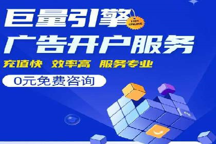 百度推广开户全流程解析：从申请到成功案例